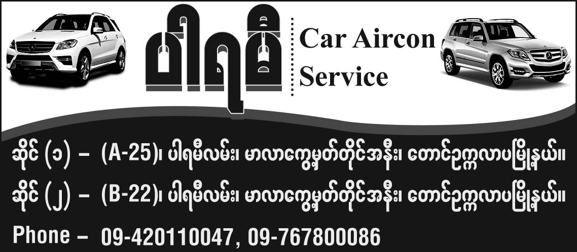 Parami Car Aircon Service